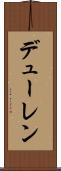 デューレン Scroll