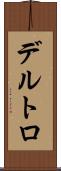 Deltoro Scroll