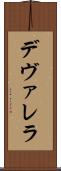 デヴァレラ Scroll