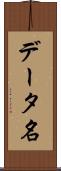 データ名 Scroll
