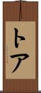 Thoa Scroll