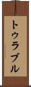 Turabul Scroll