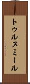トゥルヌミール Scroll