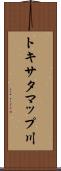 トキサタマップ川 Scroll