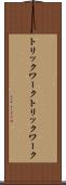トリックワーク Scroll