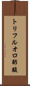 トリフルオロ酢酸 Scroll