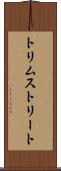 トリムストリート Scroll