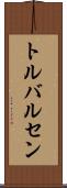 トルバルセン Scroll