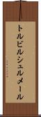トルビルシュルメール Scroll