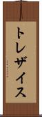 トレザイス Scroll