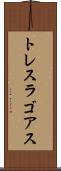 トレスラゴアス Scroll