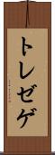 トレゼゲ Scroll