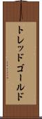 トレッドゴールド Scroll