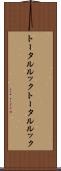 トータルルック Scroll