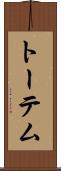 Totem Scroll