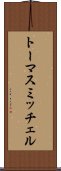 トーマスミッチェル Scroll