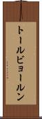 トールビョールン Scroll