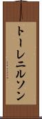 トーレニルソン Scroll