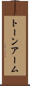 トーン・アーム Scroll