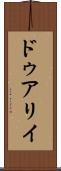 ドゥアリイ Scroll