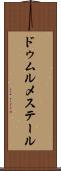 ドゥムルメステール Scroll