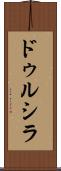 Drucilla Scroll