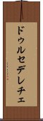 ドゥルセ・デ・レチェ Scroll
