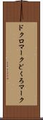 ドクロマーク Scroll