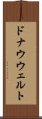 ドナウウェルト Scroll