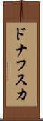 ドナフスカ Scroll
