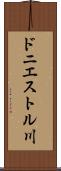 ドニエストル川 Scroll