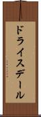 ドライスデール Scroll