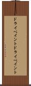 ドライペイント Scroll