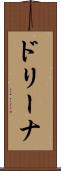 Drina Scroll