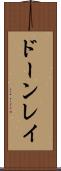 ドーンレイ Scroll