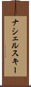 ナシェルスキー Scroll
