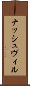 ナッシュヴィル Scroll