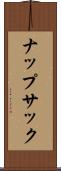 ナップサック Scroll