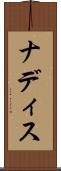Nadis Scroll