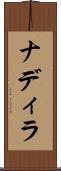 Nadira Scroll