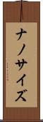 ナノサイズ Scroll