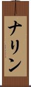 Narine Scroll