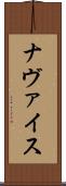 Navais Scroll