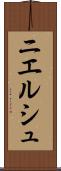 ニエルシュ Scroll