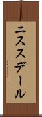 ニススデール Scroll