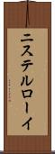 ニステルローイ Scroll