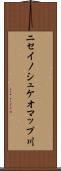 ニセイノシュケオマップ川 Scroll