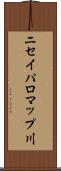ニセイパロマップ川 Scroll