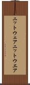 ニットウェア Scroll