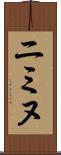 Niminu Scroll